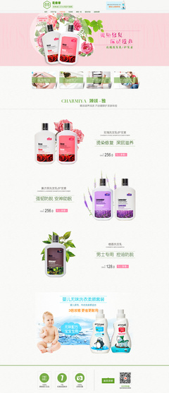 一组日化用品海报 设计